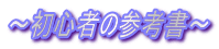 `S҂̎Ql` 