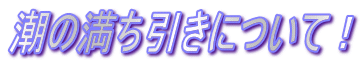 ̖ɂāI