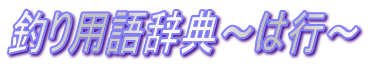 ނpꎫT`͍s`